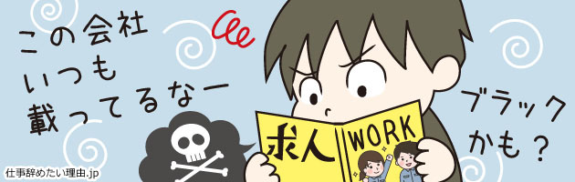 転職サイトの求人募集内容を見分ける方法